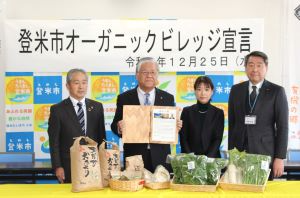 登米市有機農業推進協議会の委員の皆様