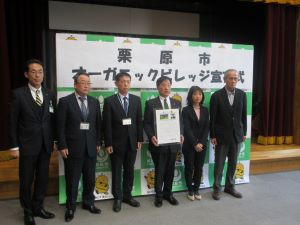 栗原市有機農業推進協議会会員の皆様