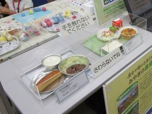 学校給食サンプル