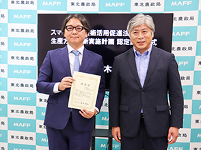 トップページ鈴木社長と花田地方参事官