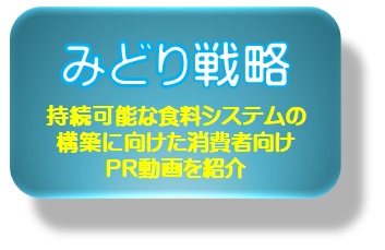 みどり動画