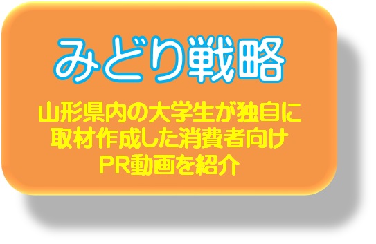 学生動画紹介