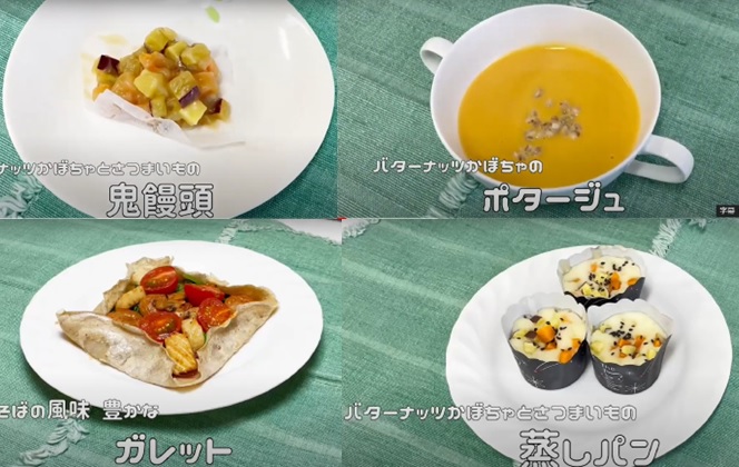 米沢栄養大学動画第2弾