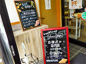 店内入り口