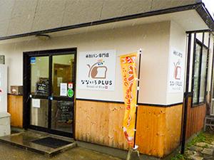 千石町店の外観