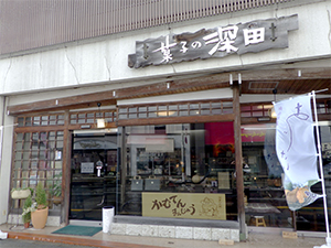 店舗外観