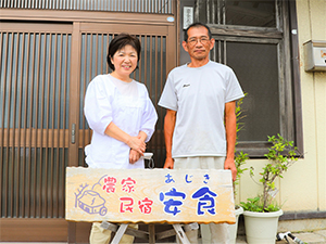 安食さんご夫妻