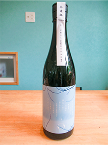 ゼロカーボン日本酒 【永遠酔(とわよい)】