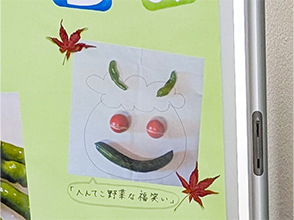 へんてこ野菜な福笑い