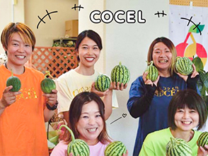 COCELのみなさん