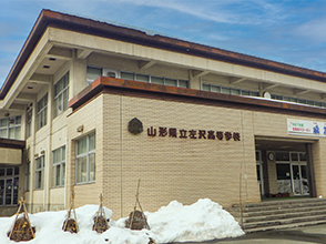 県立左沢高等学校校舎