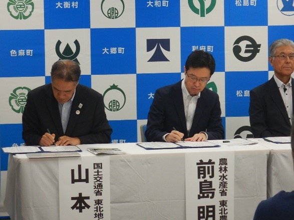 確認書調印式の様子