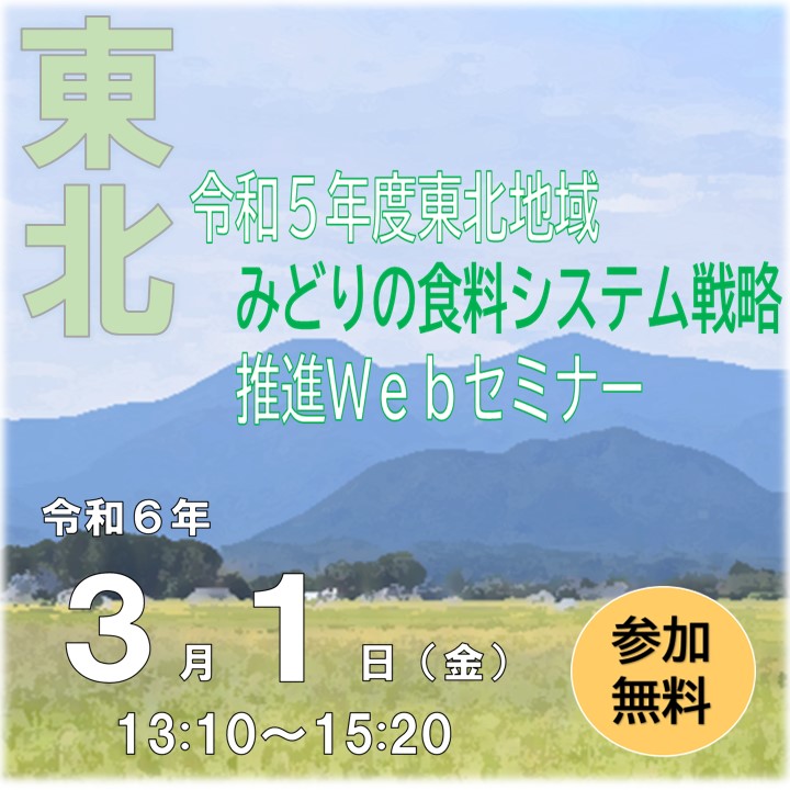 セミナー紹介画像