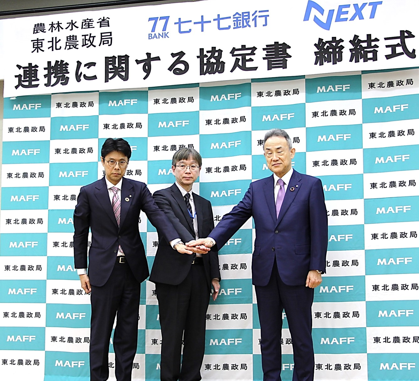 東北農政局×株式会社七十七銀行×77 NEXT CONSULTING PTE. LTD. が輸出促進に向けた連携協定を締結しました！