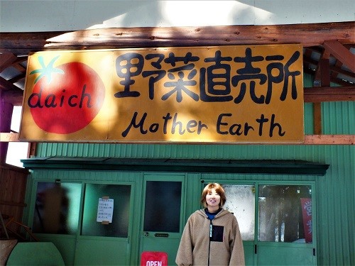 農産物直売所「Mother Earth」