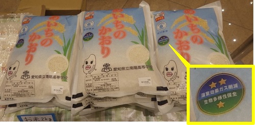 みえるらべるを貼付した南陽