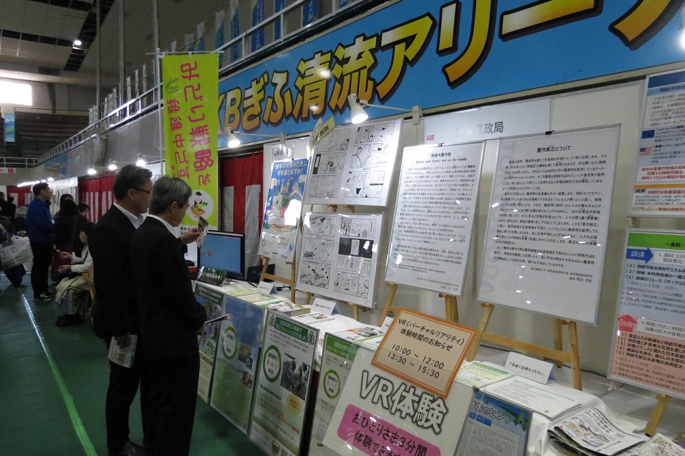 地方参事官と局長
