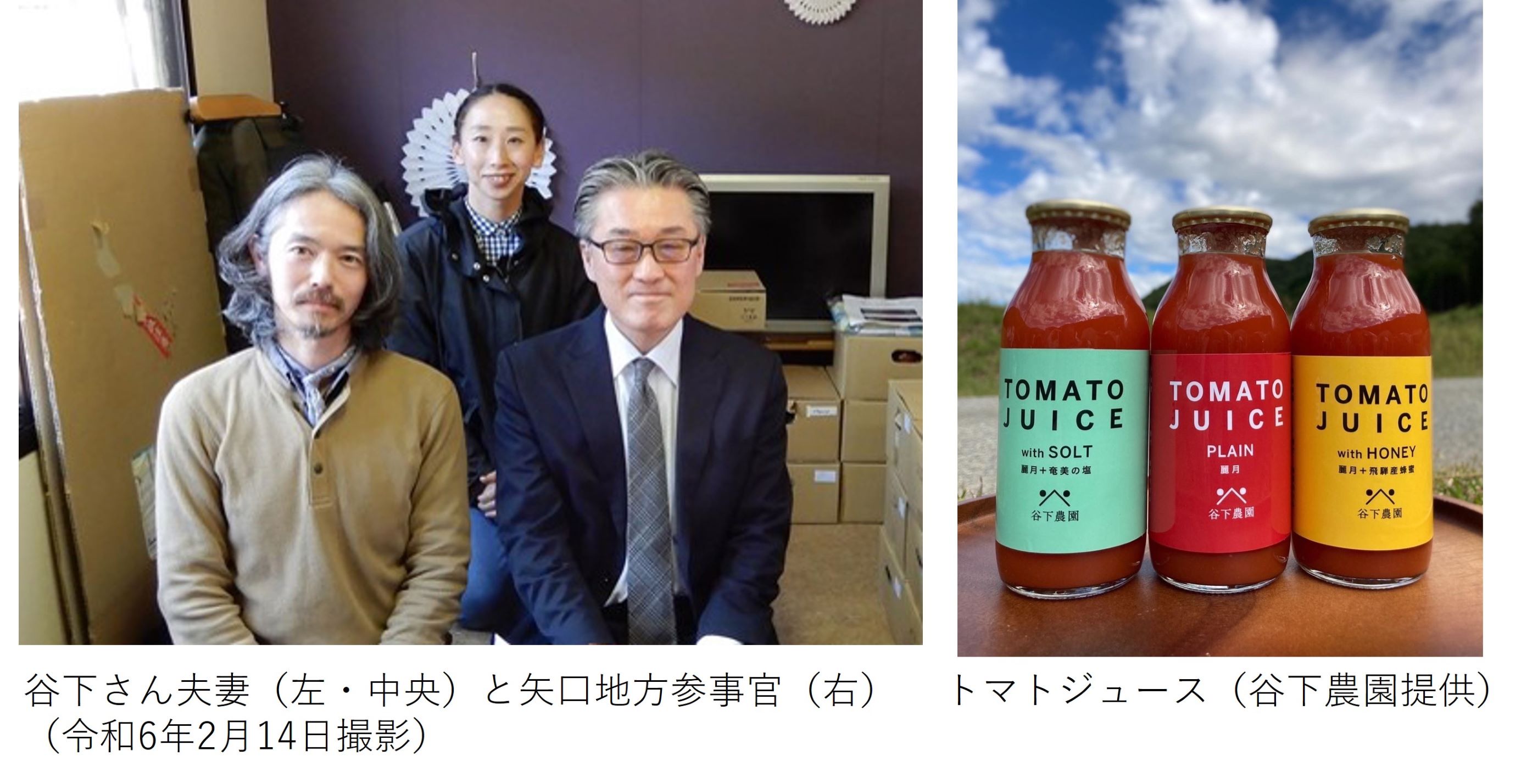 谷下夫妻と参事官等