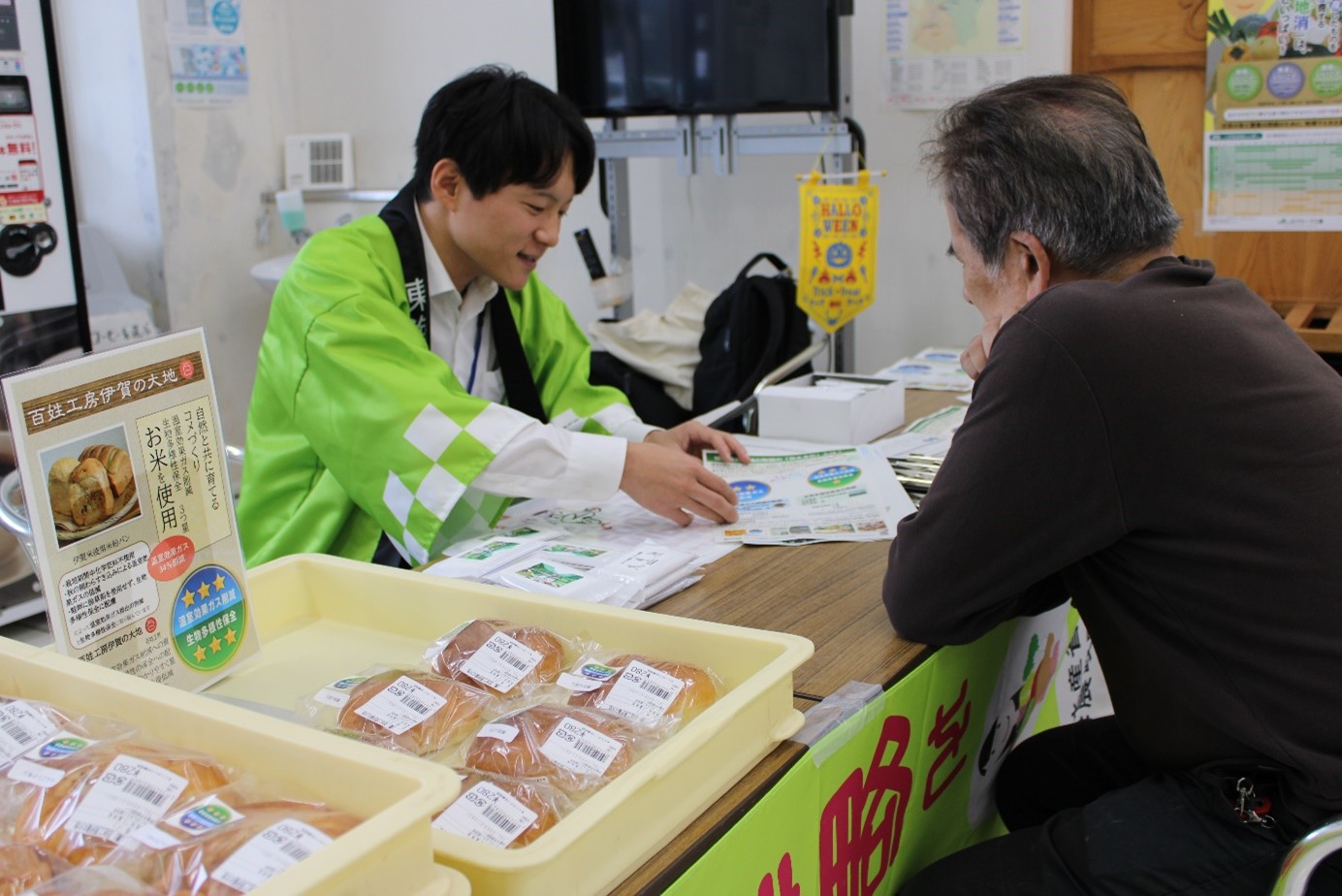 「みえるらべる」を説明する職員