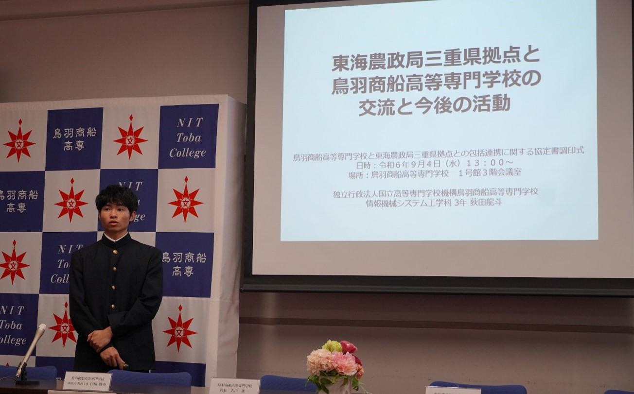 鳥羽商船高等専門学校による事例発表の様子（令和6年9月4日撮影）