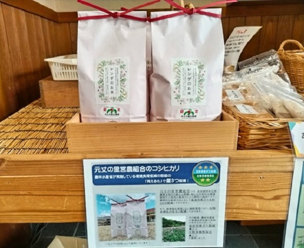 ポップによる取り組みの様子（農事組合法人元丈の里営農組合）（令和７年３月１２日　元丈の館で撮影）