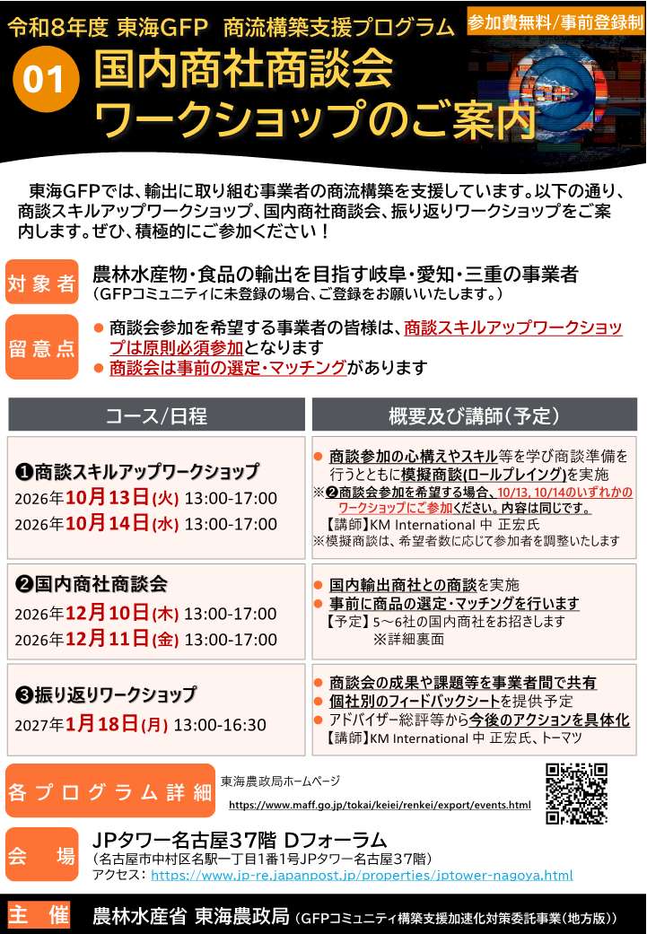 チラシ（表面）