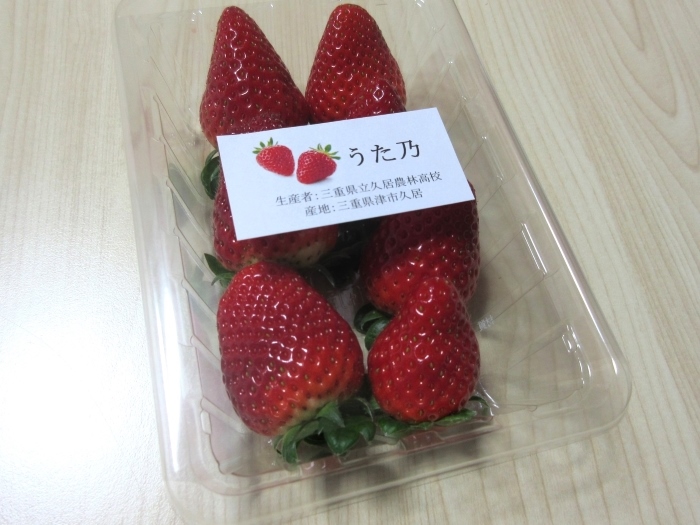 生徒から牧谷さんへ贈ったイチゴ
