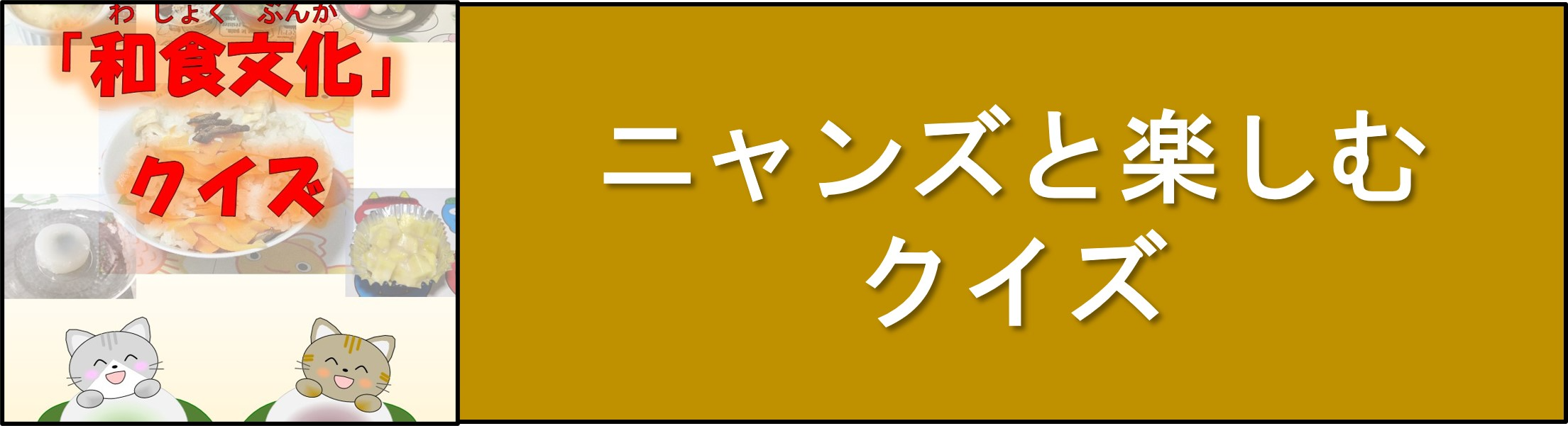 クイズ