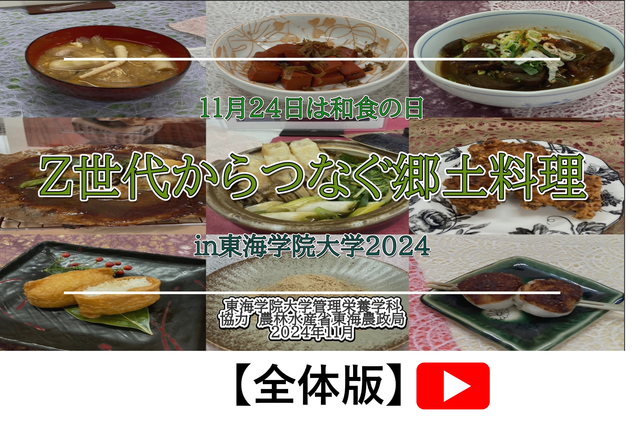 全体版