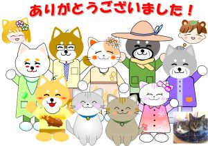お礼のイラスト