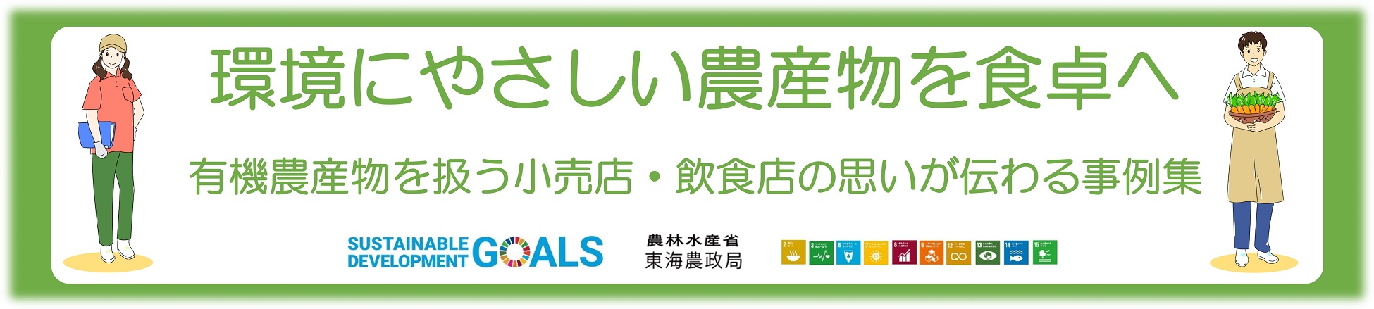 事例集タイトル