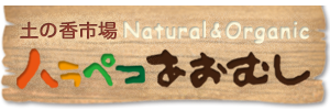 harapeko-logo
