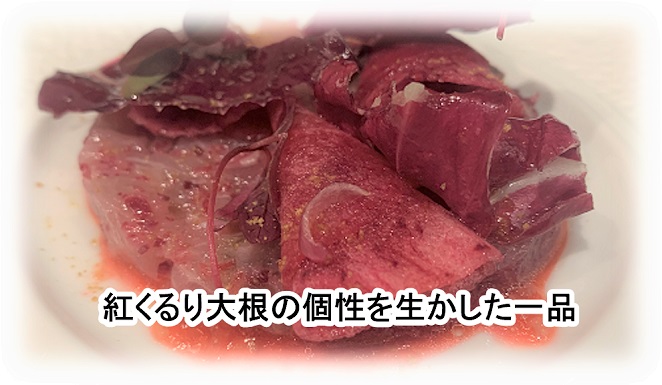 ペルージュ料理