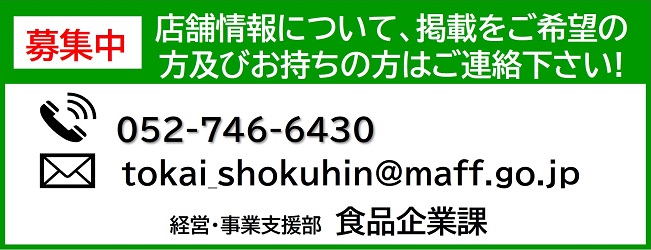 募集案内