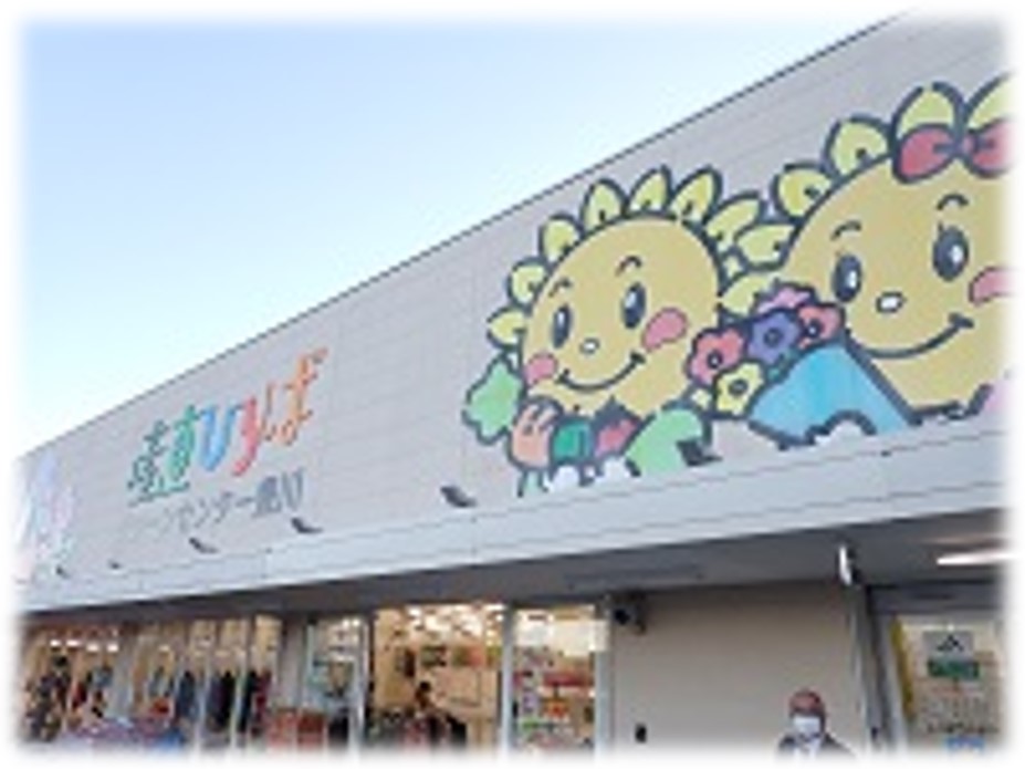 グリーンセンター豊川