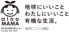 あいのう