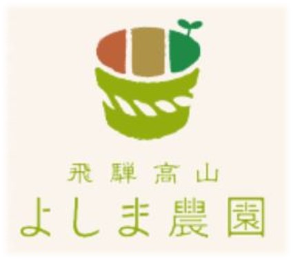 よしま農園