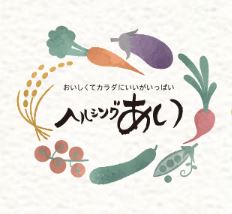 ヘルシングあい