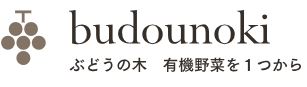 ぶどうの木