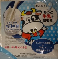 愛知県酪農農業協同組合画像2