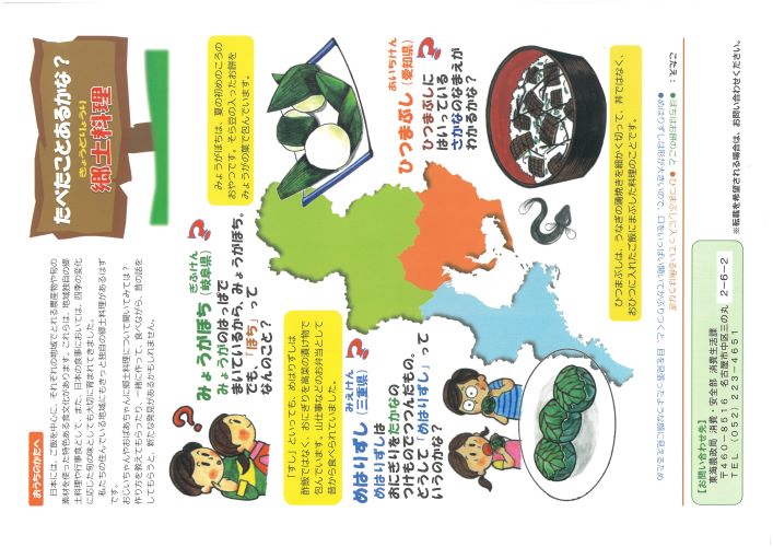食育シールブック「だいすき」８ページ