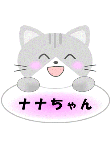 にゃんず