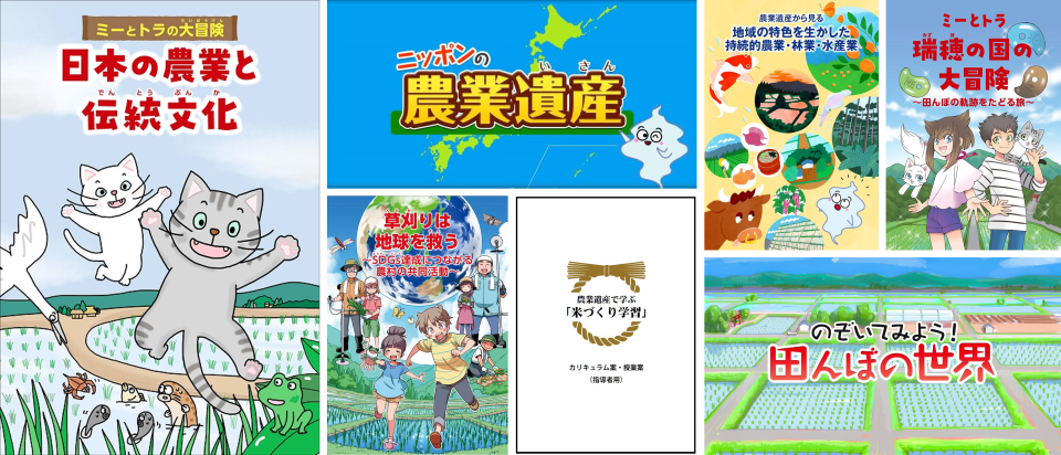 こども向け学習コンテンツ