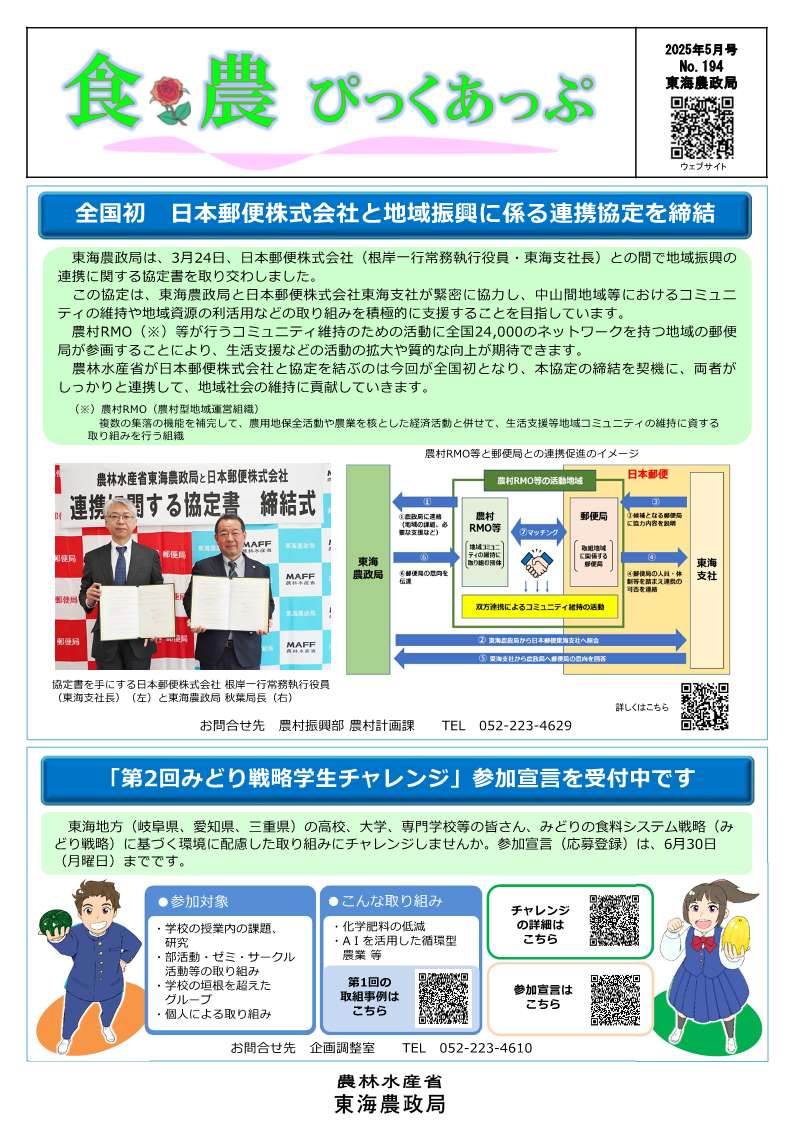 ぴっくあっぷ