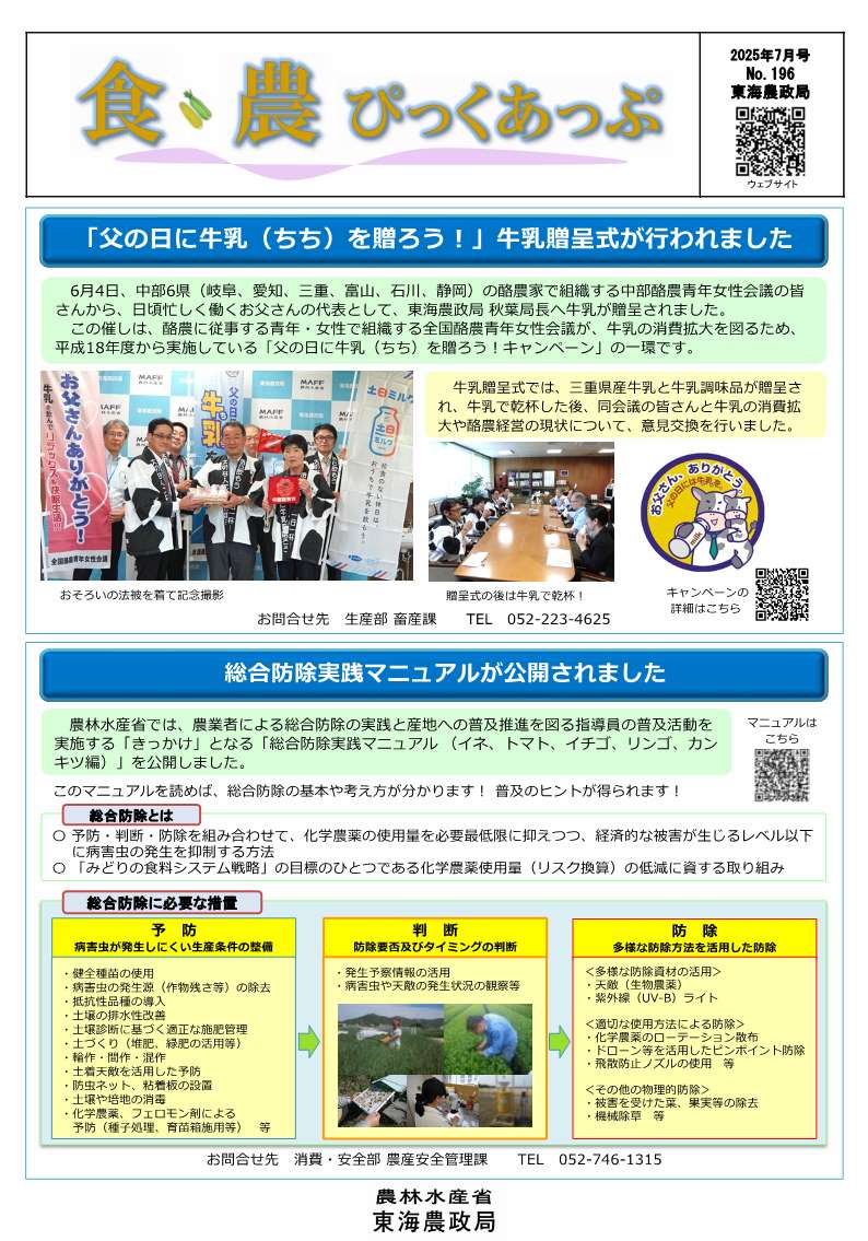 7月号