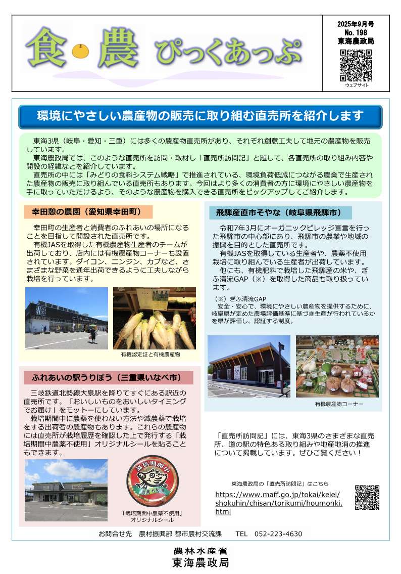 9月号