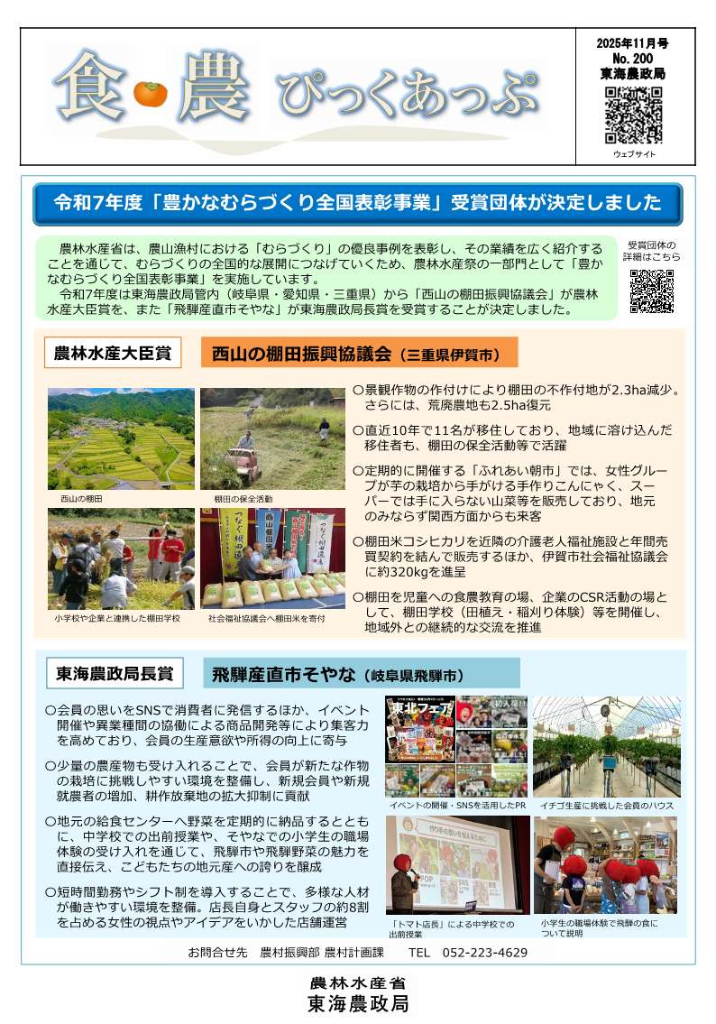 ぴっくあっぷ表紙