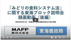説明会動画（後編）サムネイル画像