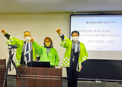 東海農政局職員