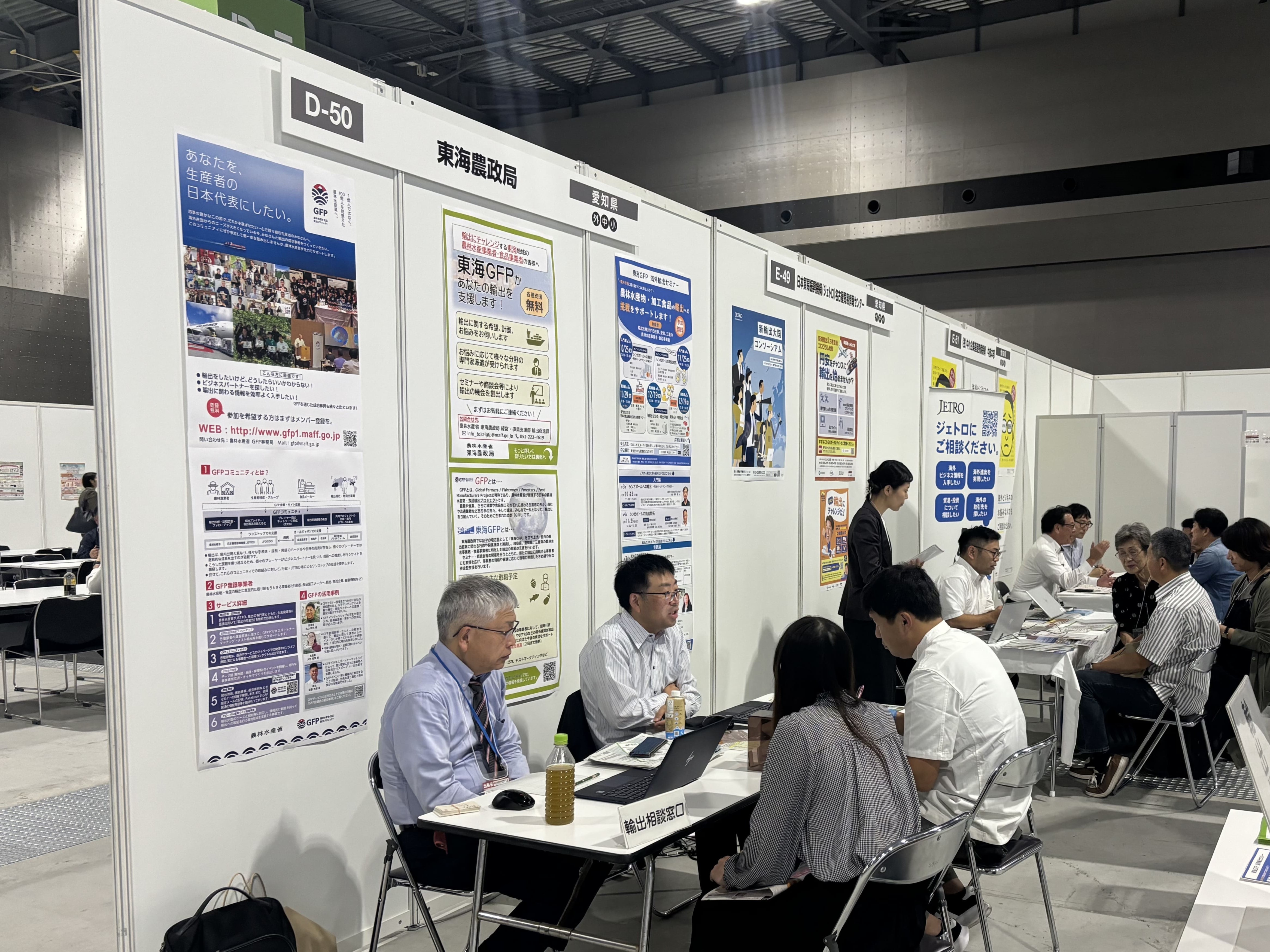 東海農政局は海外輸出相談コーナーにブース出展（FOOD STYLE 実行委員会提供）